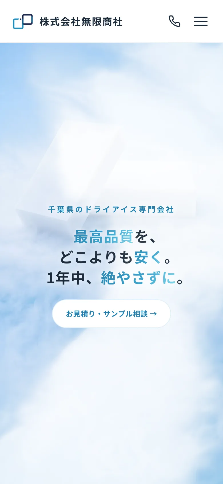 無限商社