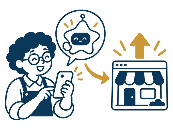 スマホを持つ人の上に星の形のAIの吹き出し。金色の矢印がお店のホームページへ向かい、その上に上向きの矢印