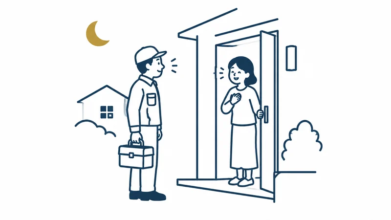 夜でも駆けつける電気屋さんを、住人がほっとして迎える絵
