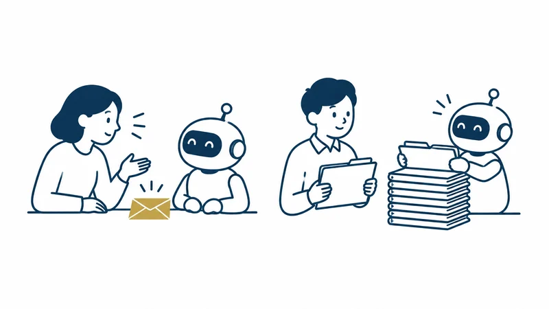 相談向きのAIと、ファイルの山を片づけるAIをならべた絵