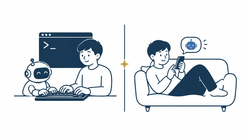 左は黒い画面にキーボードで打つ人、右はソファでスマホのアプリを使う人の絵