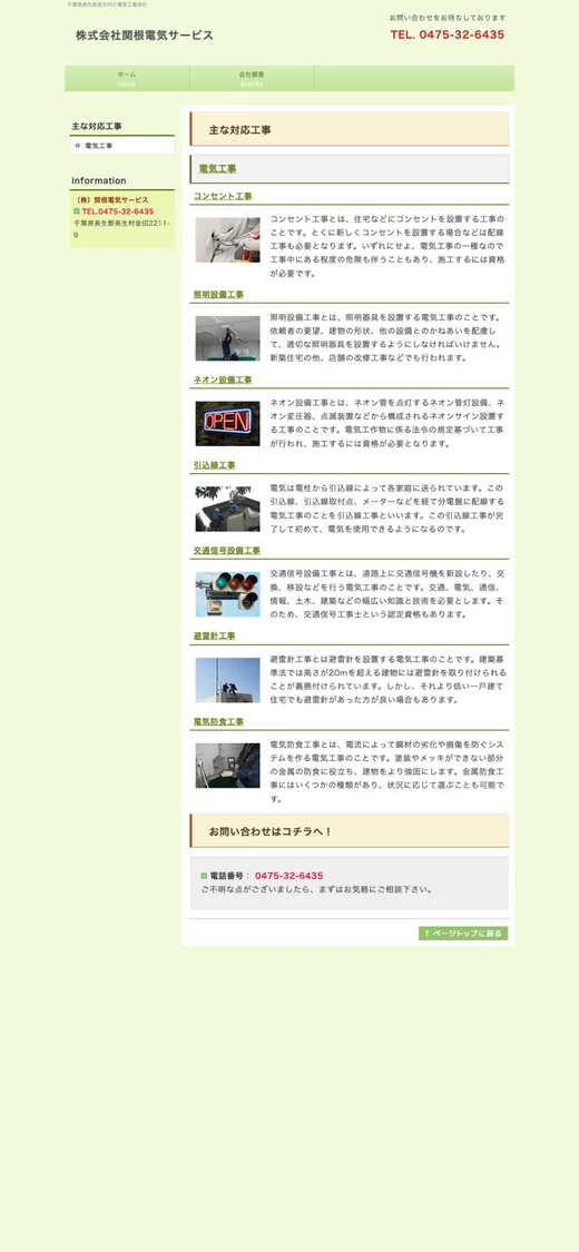 以前のページ(スマホの画面)。小さな文字だけが並び、読みづらい