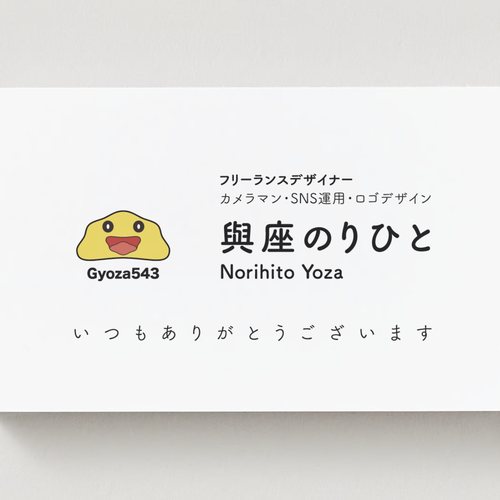 名刺デザイン 2